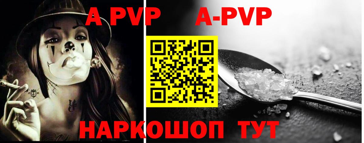 купить наркотики сайты  APVP мука  Вход с VPN  Альфа ПВП СК КРИС  Качканар  А ПВП Crystall 