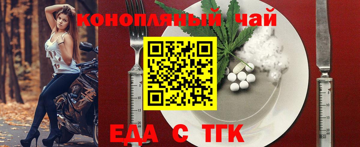 Печенье с ТГК марихуана Качканар