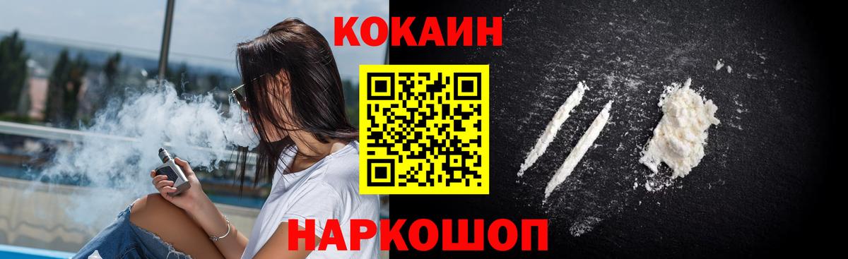 COCAIN 97%  Кокаин Эквадор  Качканар  Вход с VPN 