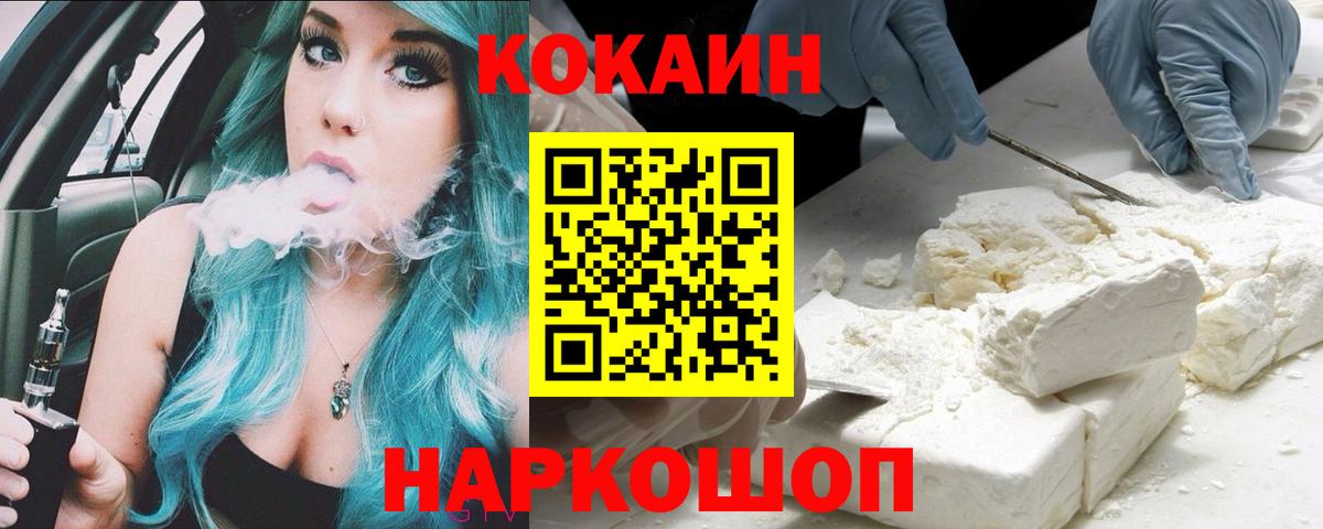 COCAIN Колумбийский Качканар