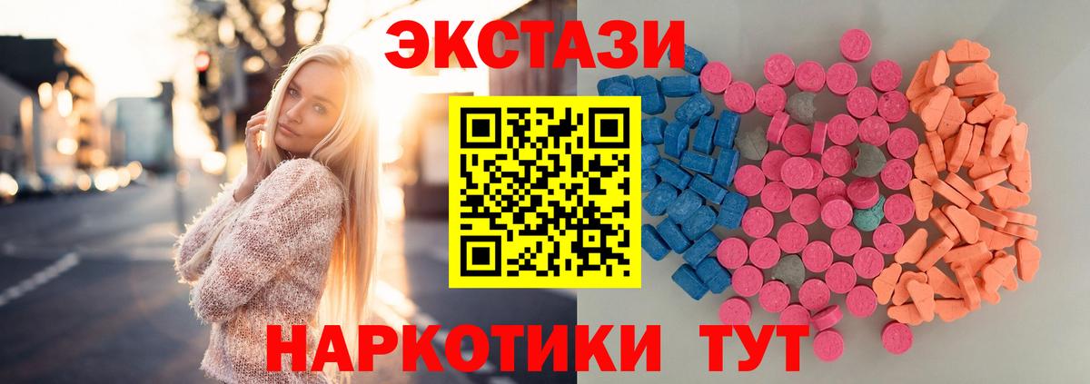 Качканар  Ecstasy 280мг  ЭКСТАЗИ  Вход с VPN  Ecstasy mix 