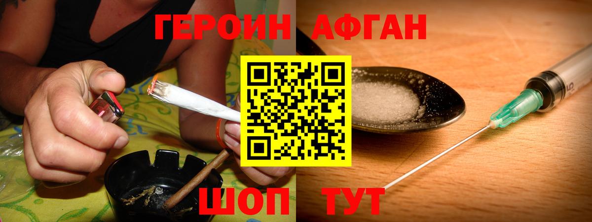ГЕРОИН VHQ  Героин  Качканар  Вход с VPN 