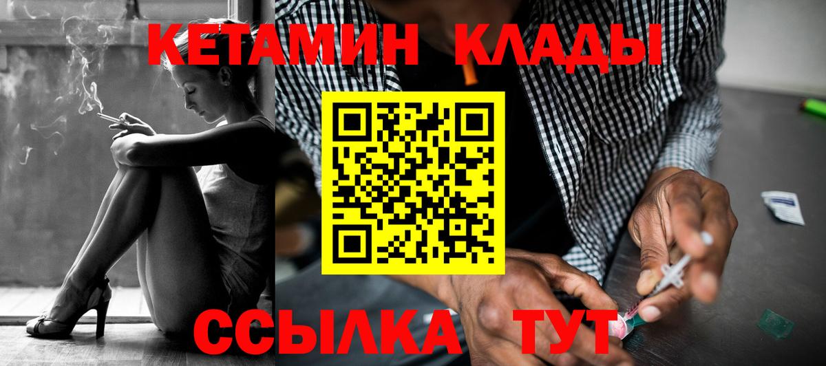 Качканар  Кетамин ketamine  МЕГА ТОР  Вход с VPN 