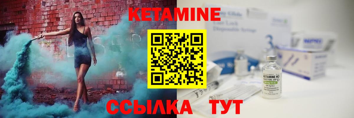 Кетамин ketamine Качканар