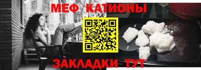 мяу мяу кристалл Кузнецк