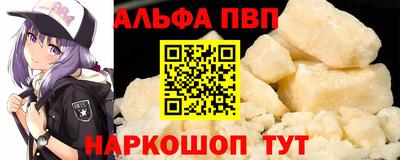 мяу мяу кристалл Кузнецк