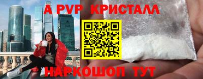 мяу мяу кристалл Кузнецк