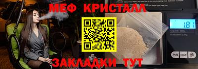 мяу мяу кристалл Кузнецк