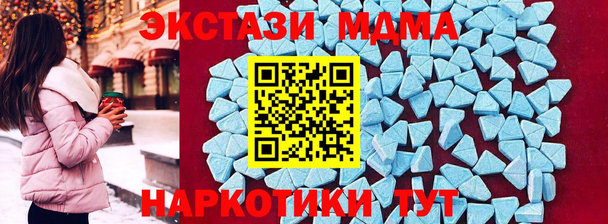 MDMA кристаллы Качканар
