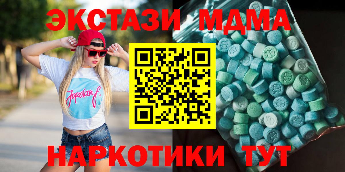 Качканар  MDMA  Вход с VPN  MDMA Molly  МДМА молли 