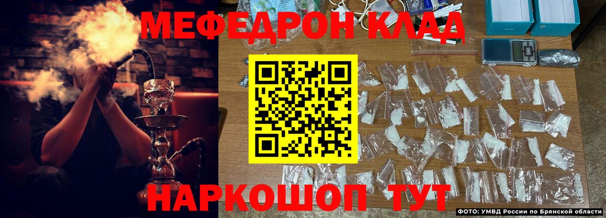 Мефедрон кристаллы  Вход с VPN  сколько стоит  Качканар  Меф мука  МЕФ 