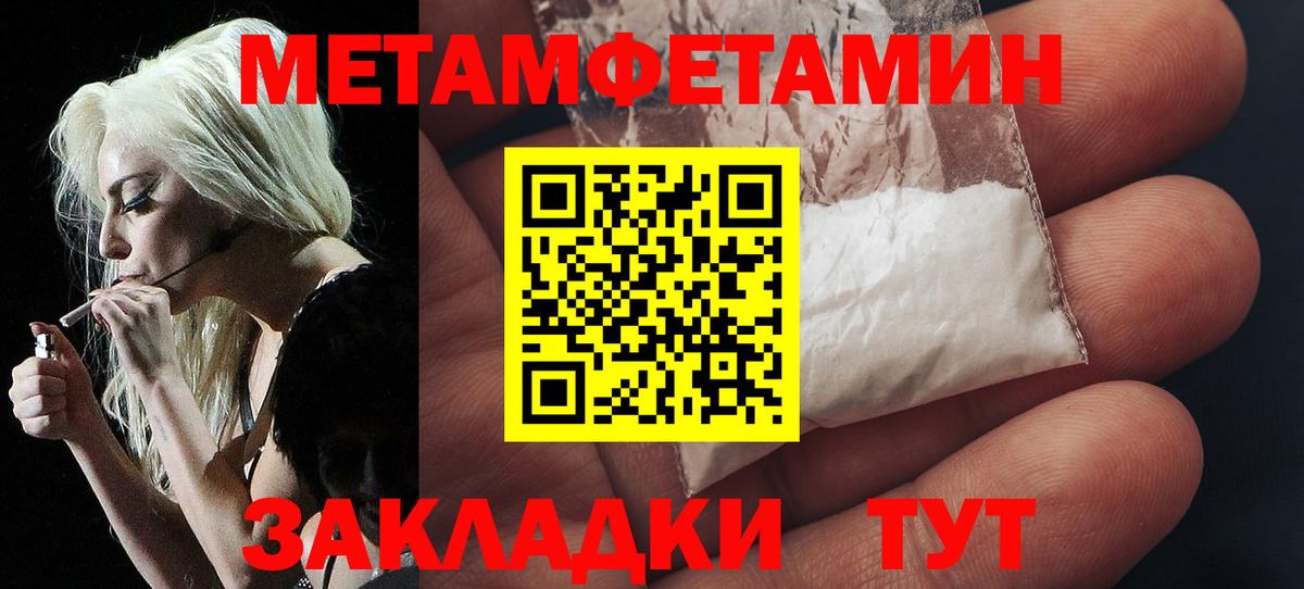 МЕТАМФЕТАМИН  Вход с VPN  Качканар  Первитин мет 