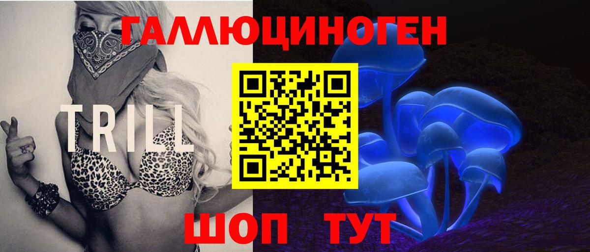 Псилоцибиновые грибы прущие грибы  Вход с VPN  Качканар 