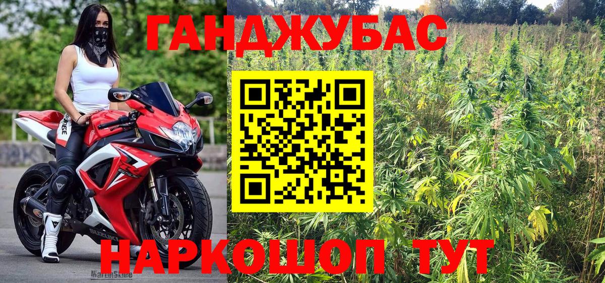 Конопля SATIVA & INDICA  Марихуана Ganja  Вход с VPN  Качканар  Конопля гибрид 